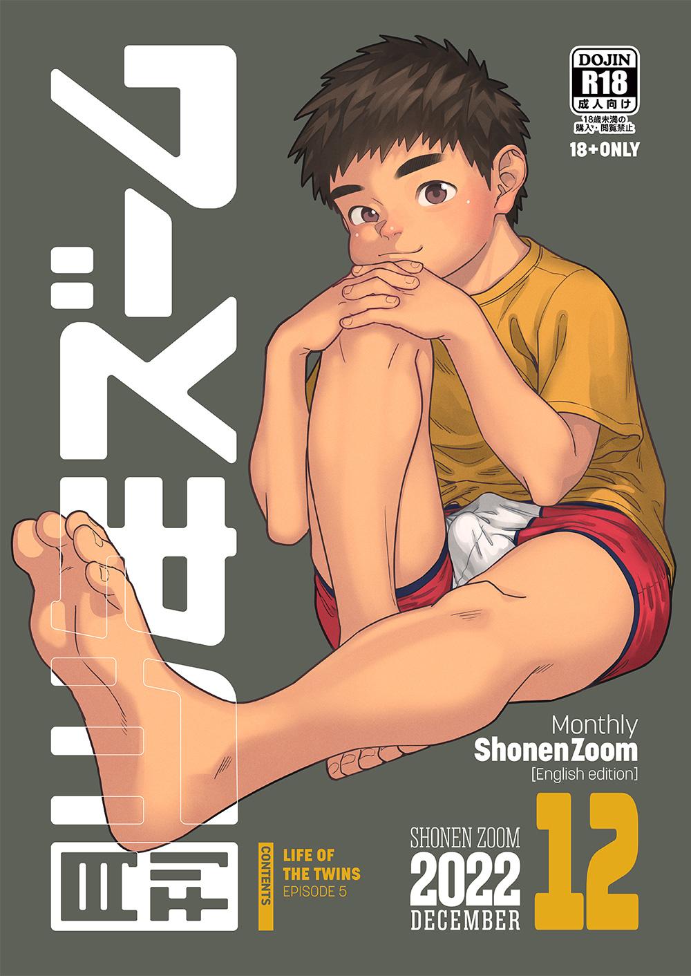 Gekkan Shounen Zoom 2022-12 0