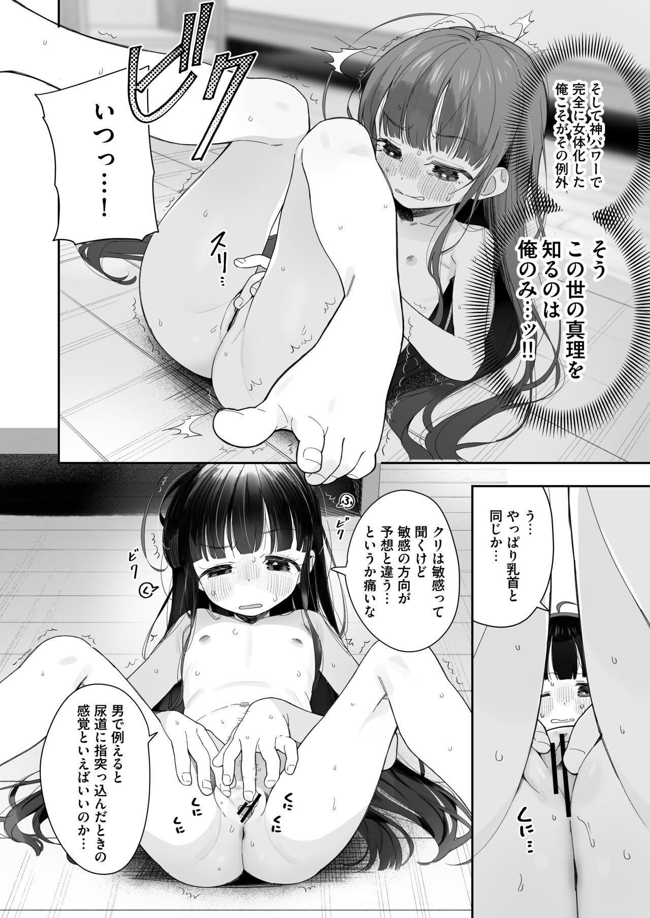 Blackmail TS Loli Oji-san no Bouken Onanie Hen - Original Female Orgasm - Page 11