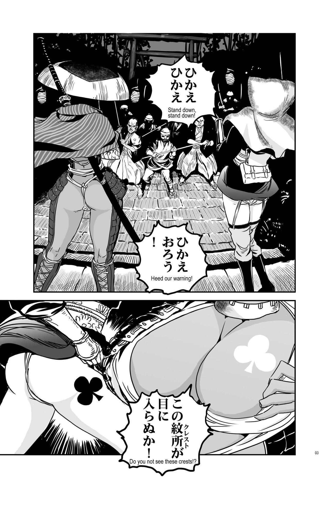 Petera tomi chiki jidaigeki onmitsushōgun Gay Emo - Page 2