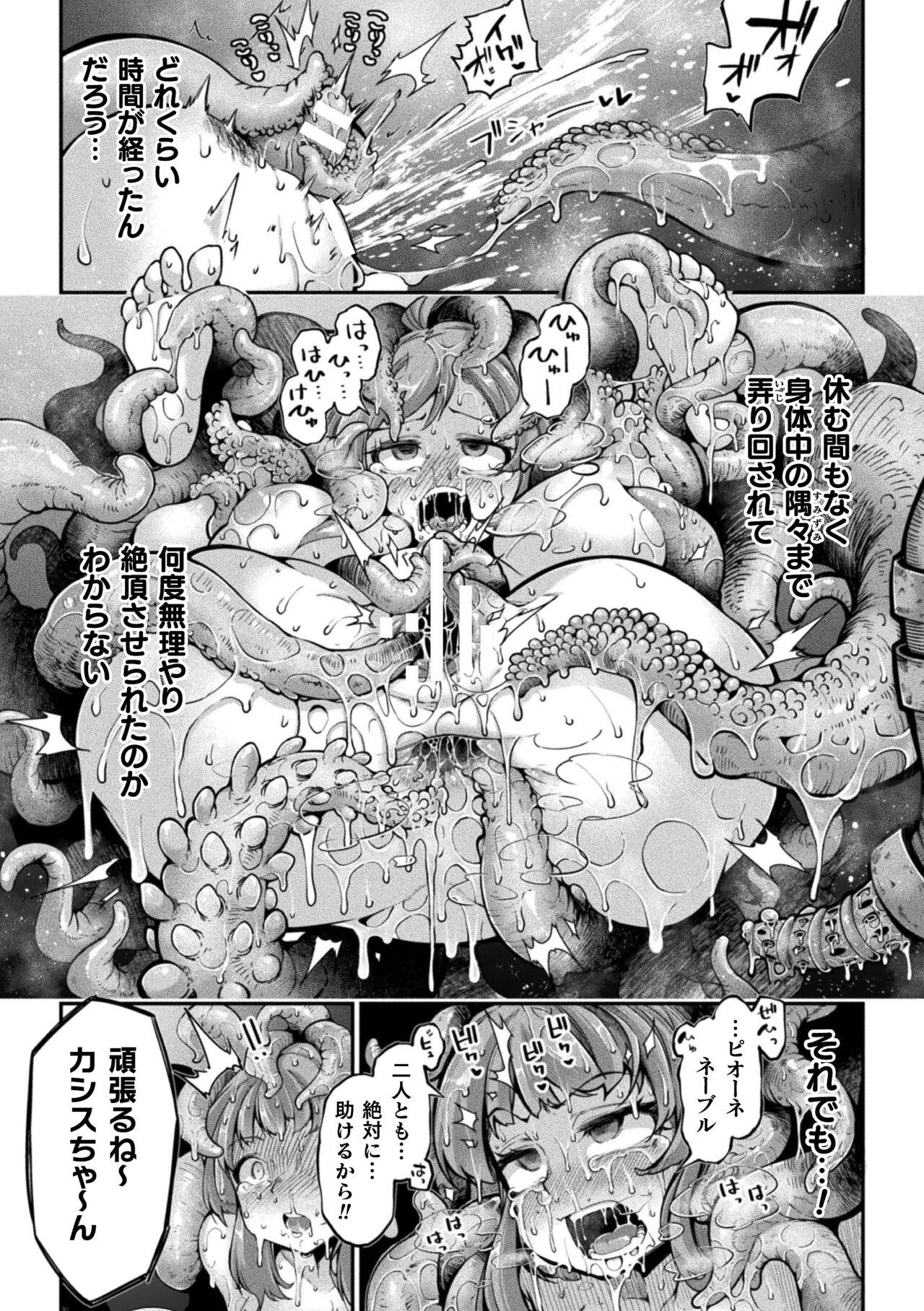 Dick kyō wa seigi ga owaru hi dai 3-wa Sucking Dick - Page 3