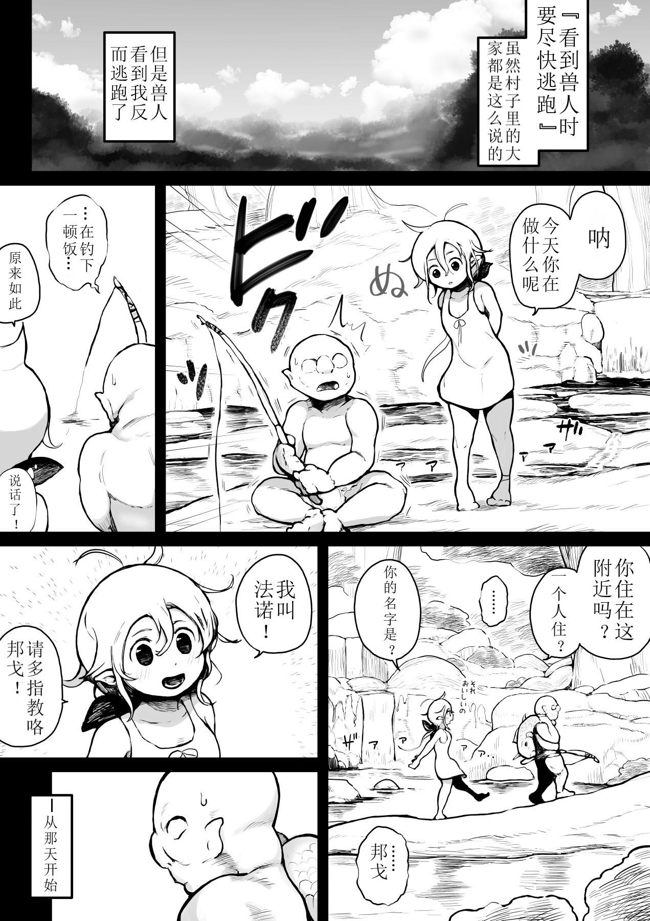 Bubble Butt Elf to Orc no Otoshigoro - Original Sex Party - Page 3