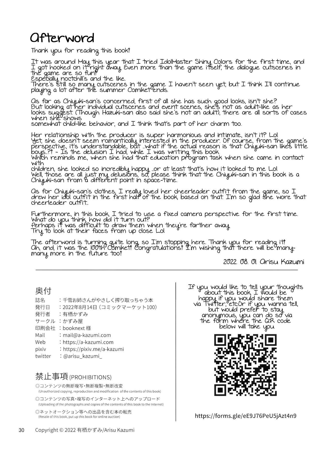(C100) [Kazumiya (Arisu Kazumi)] Chiyuki Onee-san Gently Milks Me Dry | Chiyuki Onee-san ga Yasashiku Shiboritocchau Hon (THE iDOLM@STER: Shiny Colors) [English] [Tabunne Scans] 28