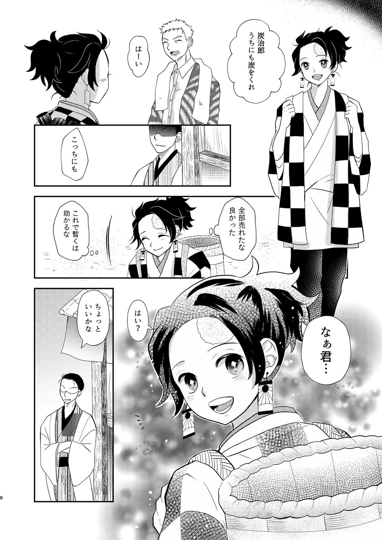 Big Ass Sumiuri no Shounen - Kimetsu no yaiba | demon slayer Pregnant - Page 7