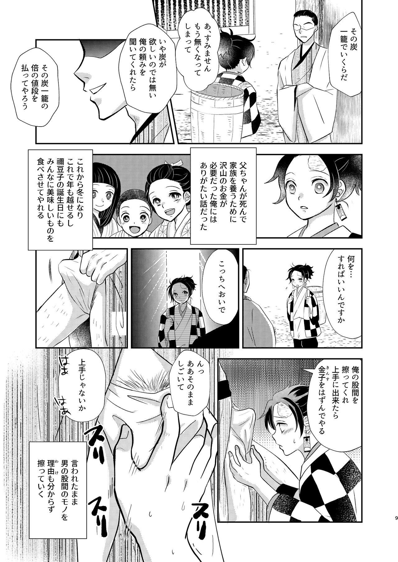 Spreadeagle Sumiuri no Shounen - Kimetsu no yaiba | demon slayer Gang Bang - Page 8