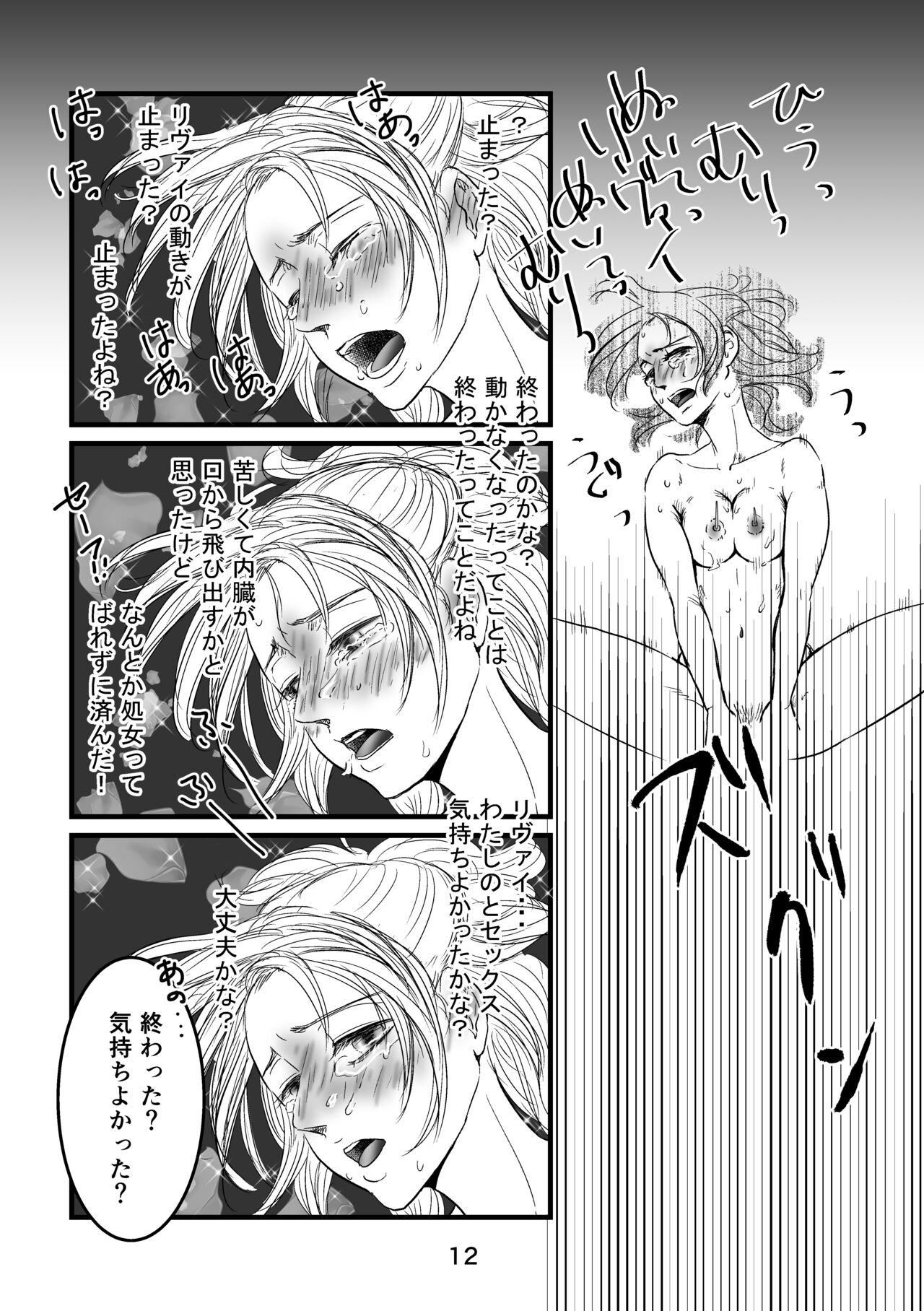 Teen Hardcore Mayoeru Kohitsuji-tachi ni Megami no Shukufuku o - Shingeki no kyojin | attack on titan Follada - Page 11