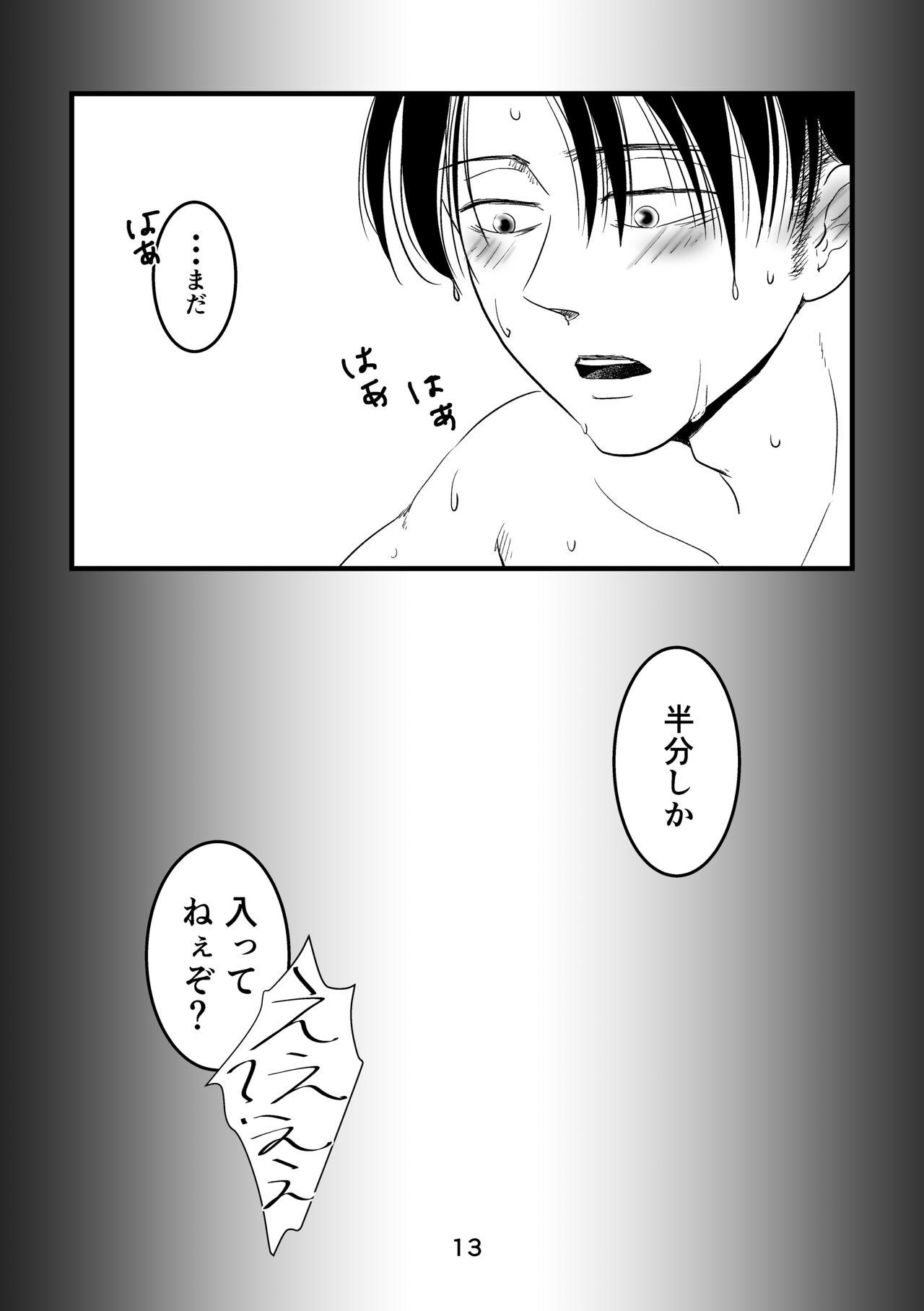 Gay Rimming Mayoeru Kohitsuji-tachi ni Megami no Shukufuku o - Shingeki no kyojin | attack on titan Facial - Page 12