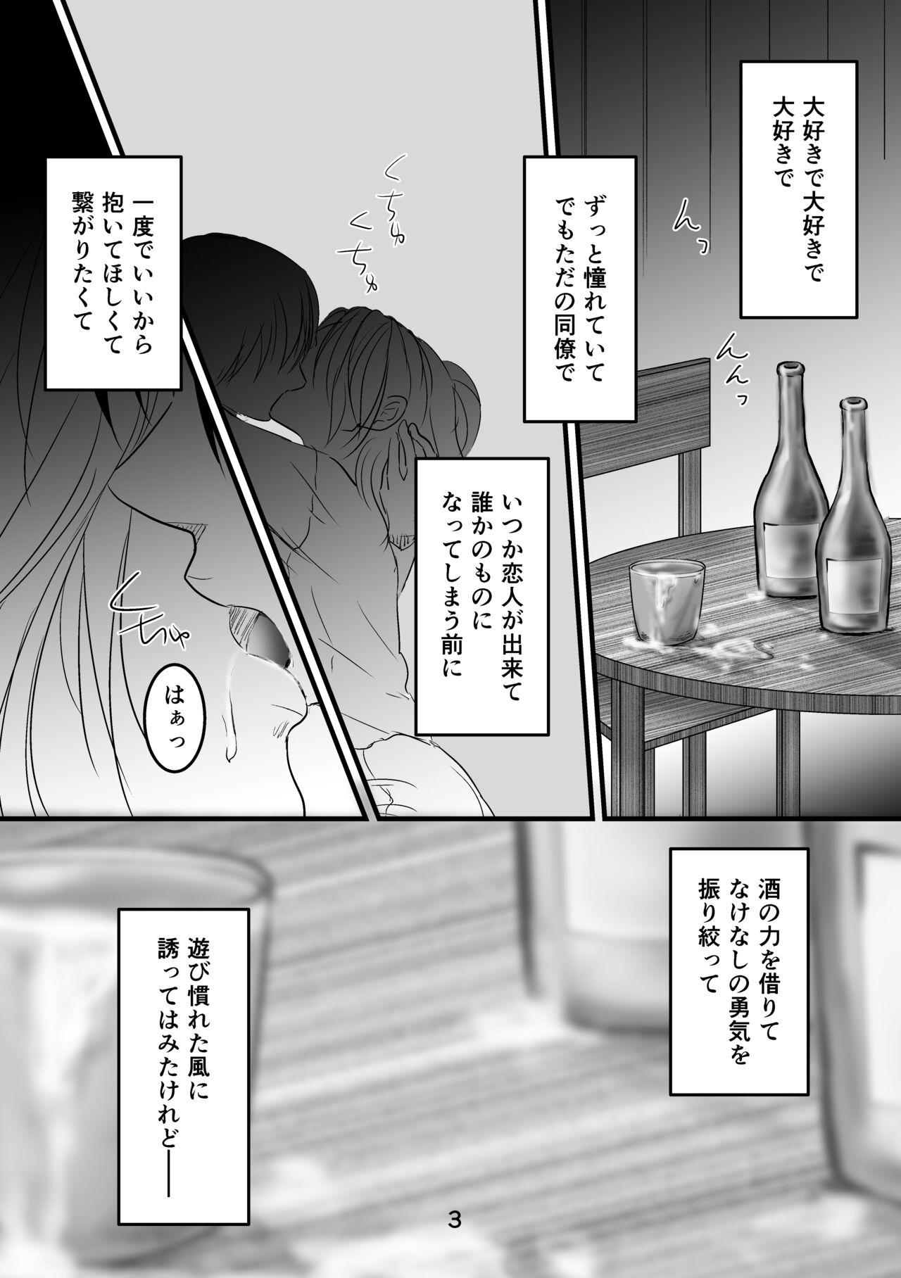 Thief Mayoeru Kohitsuji-tachi ni Megami no Shukufuku o - Shingeki no kyojin | attack on titan Food - Page 2