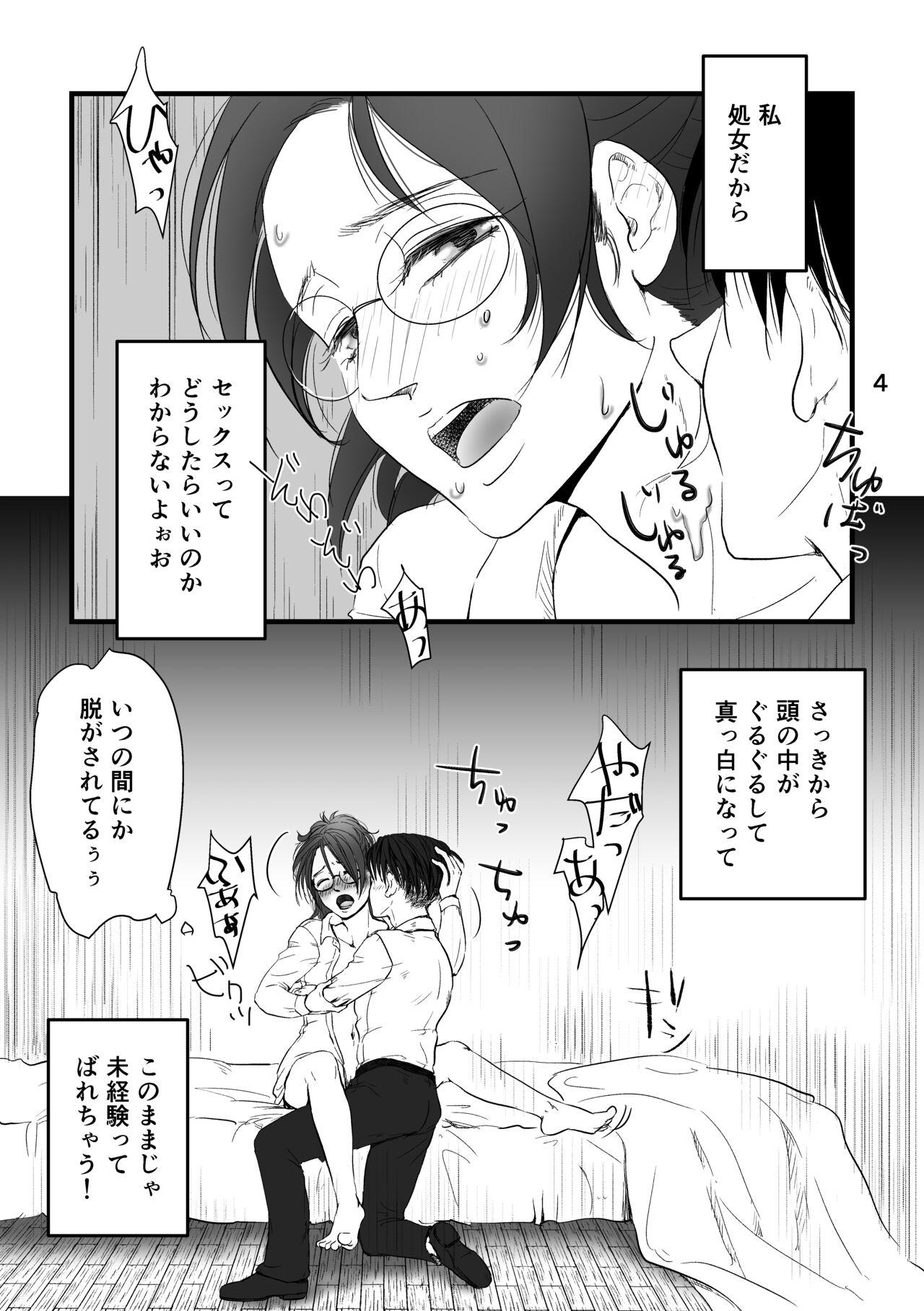 Teen Hardcore Mayoeru Kohitsuji-tachi ni Megami no Shukufuku o - Shingeki no kyojin | attack on titan Follada - Page 3