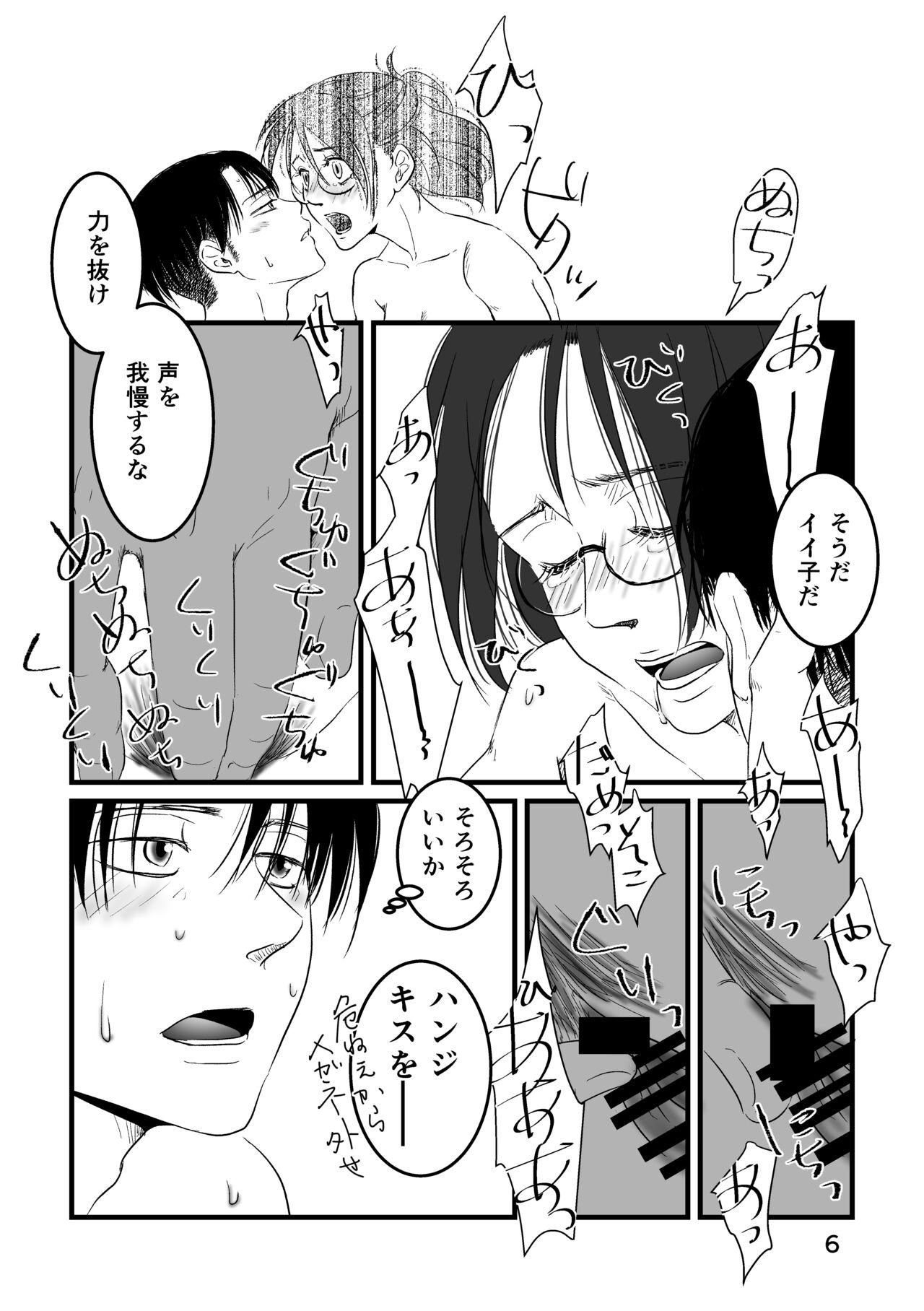 Gay Rimming Mayoeru Kohitsuji-tachi ni Megami no Shukufuku o - Shingeki no kyojin | attack on titan Facial - Page 5