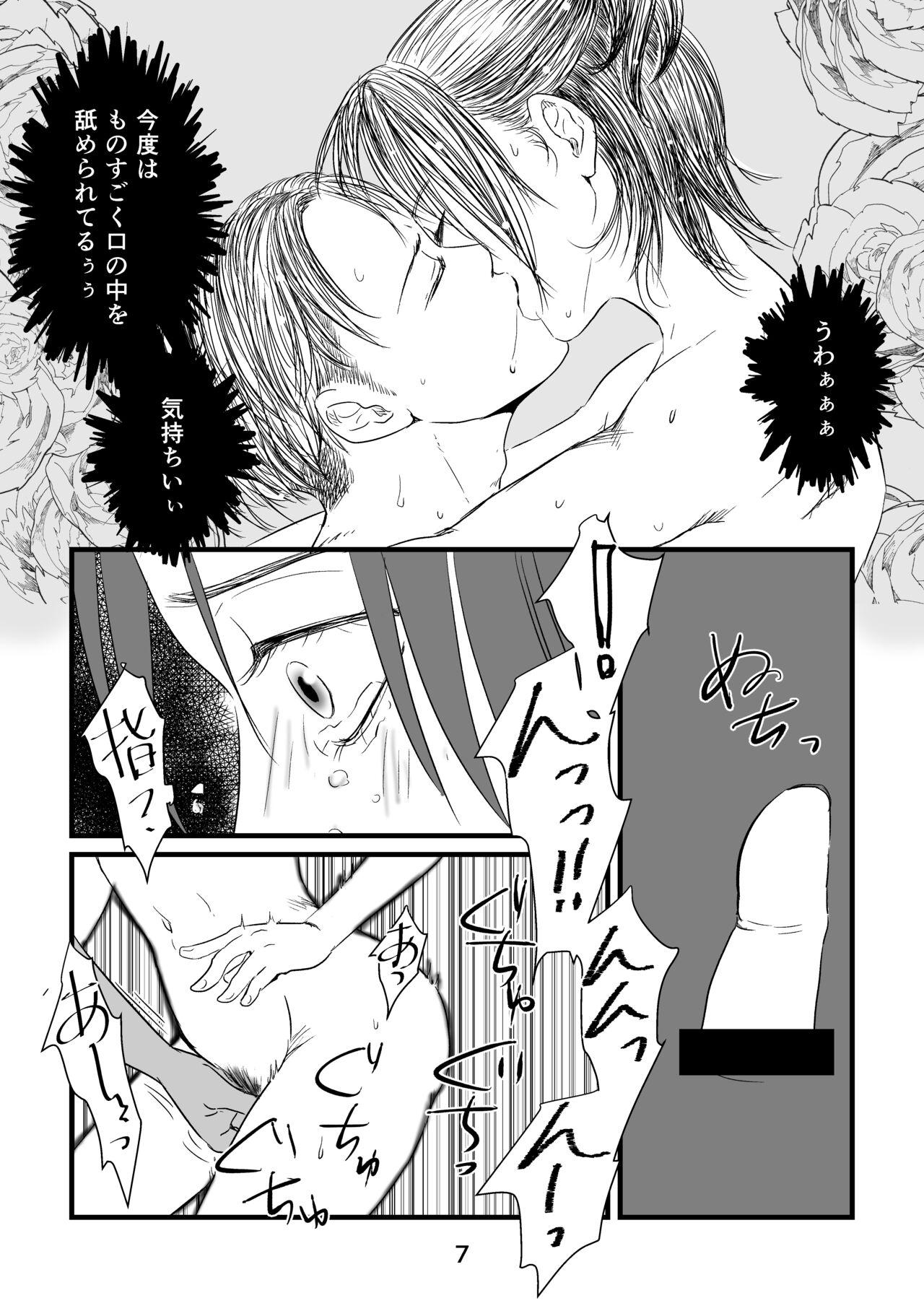 Gay Rimming Mayoeru Kohitsuji-tachi ni Megami no Shukufuku o - Shingeki no kyojin | attack on titan Facial - Page 6