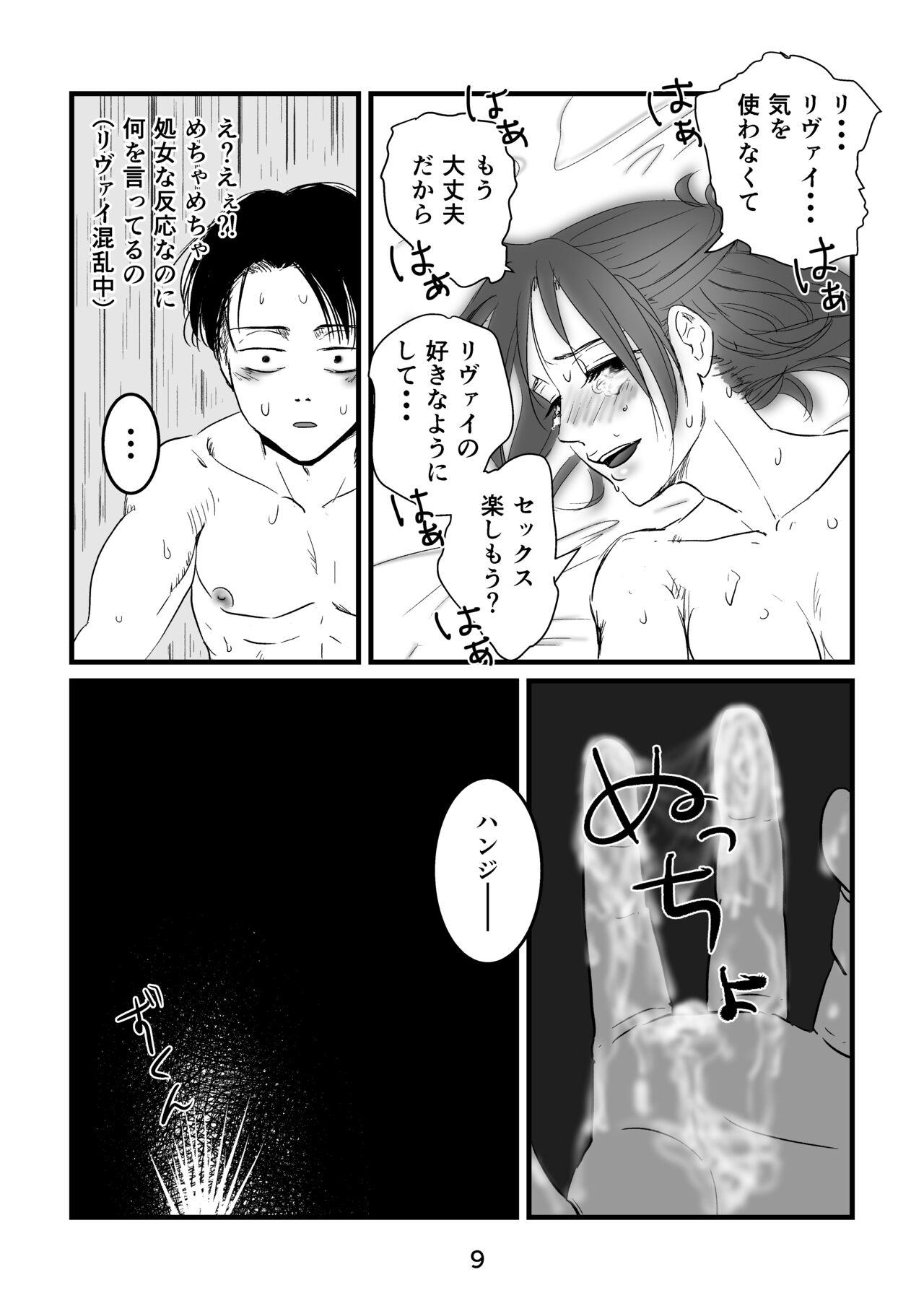 Gay Rimming Mayoeru Kohitsuji-tachi ni Megami no Shukufuku o - Shingeki no kyojin | attack on titan Facial - Page 8