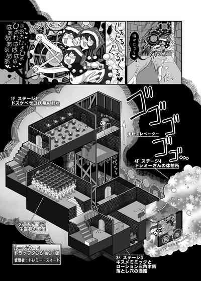 Shikieiki no Ero Trap Dungeon Kouryaku!! 7