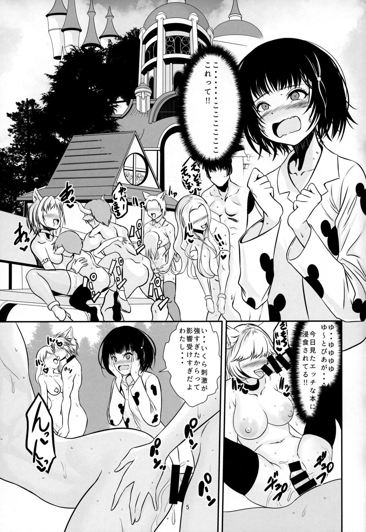 Gaygroupsex Welcome to the Intopia - Granblue fantasy Hairy Pussy - Page 4