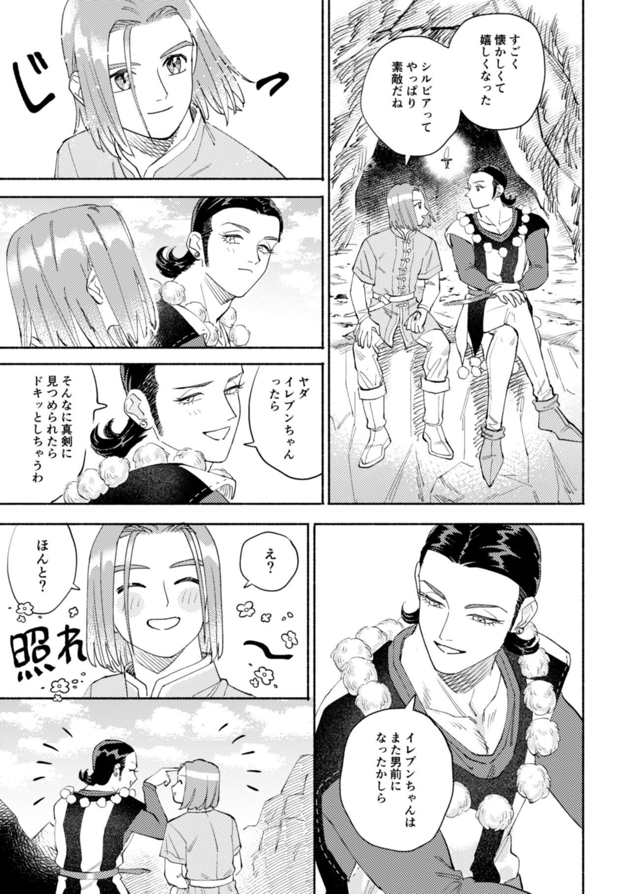 Large Sekai wa Kimi to Tomo ni Warau - Dragon quest xi Gay Clinic - Page 10