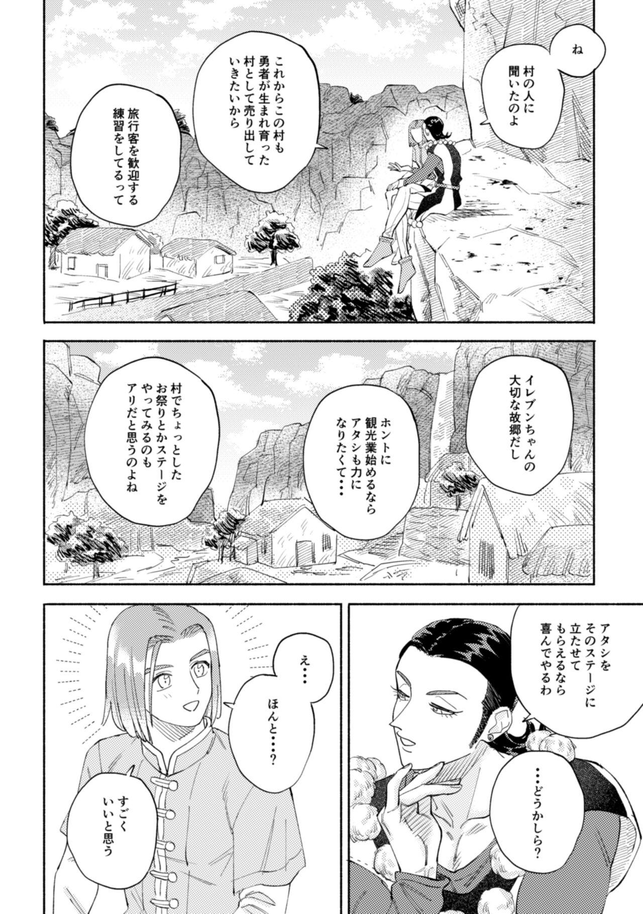 Gay Uniform Sekai wa Kimi to Tomo ni Warau - Dragon quest xi Groping - Page 11