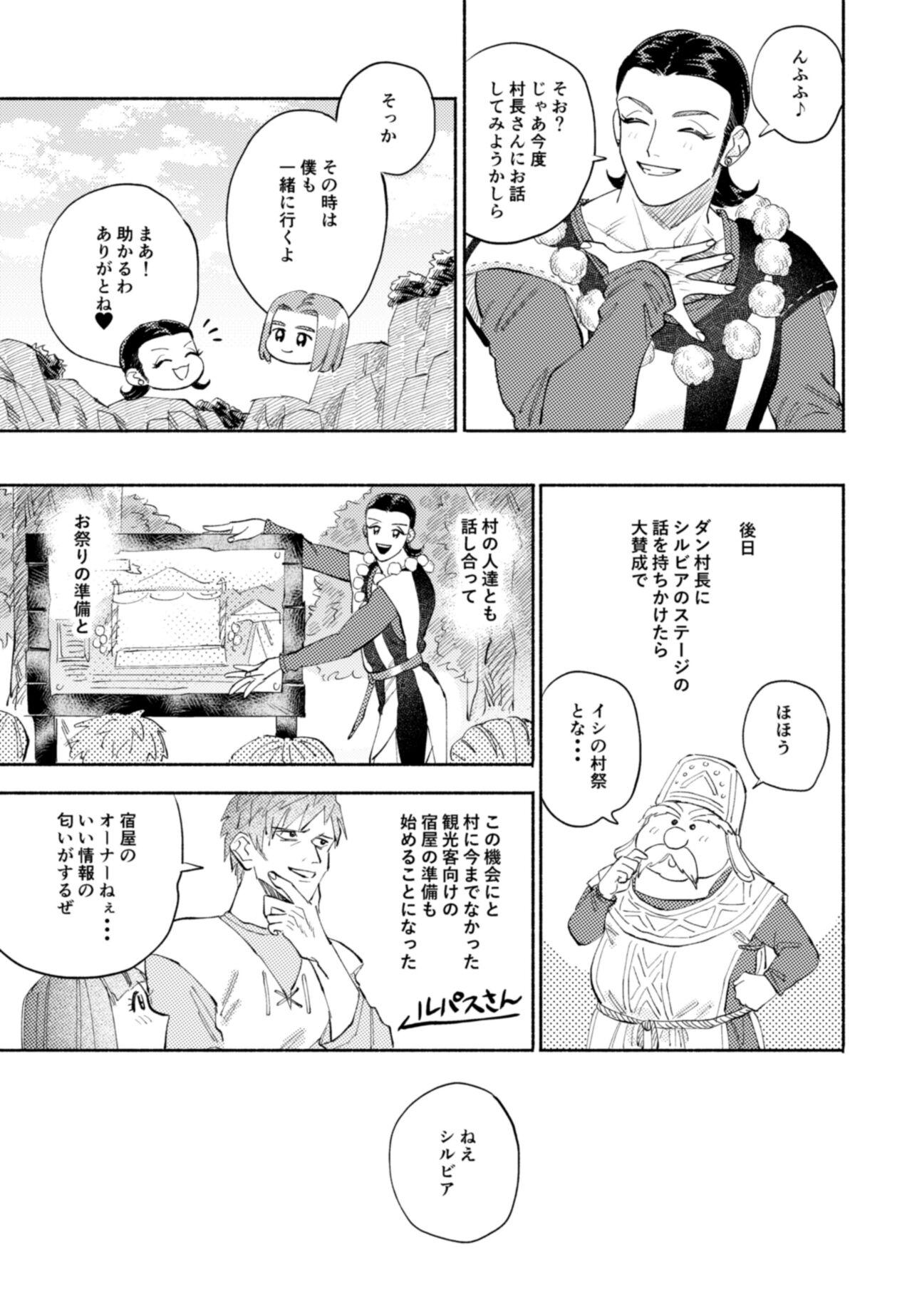 Rub Sekai wa Kimi to Tomo ni Warau - Dragon quest xi Chick - Page 12