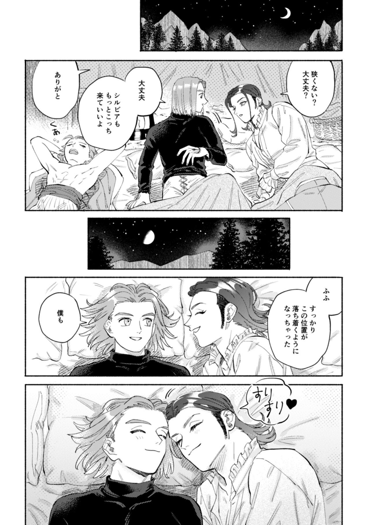 Gay Uniform Sekai wa Kimi to Tomo ni Warau - Dragon quest xi Groping - Page 3