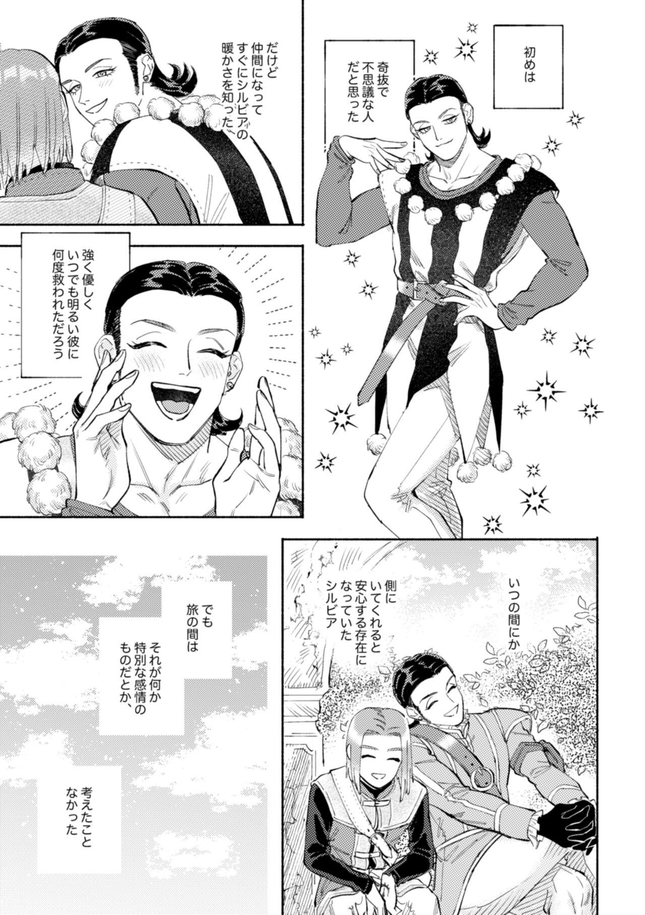 Large Sekai wa Kimi to Tomo ni Warau - Dragon quest xi Gay Clinic - Page 4