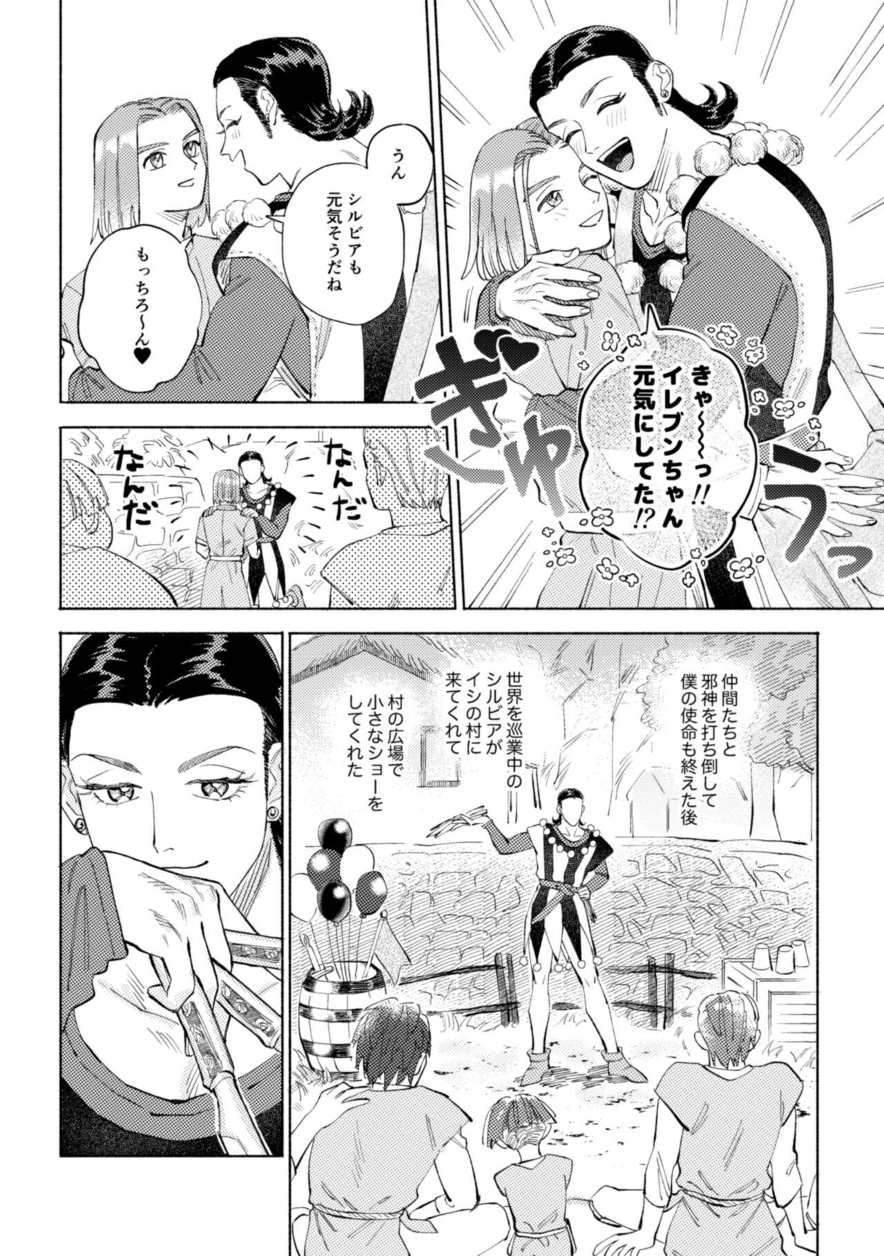 Large Sekai wa Kimi to Tomo ni Warau - Dragon quest xi Gay Clinic - Page 5
