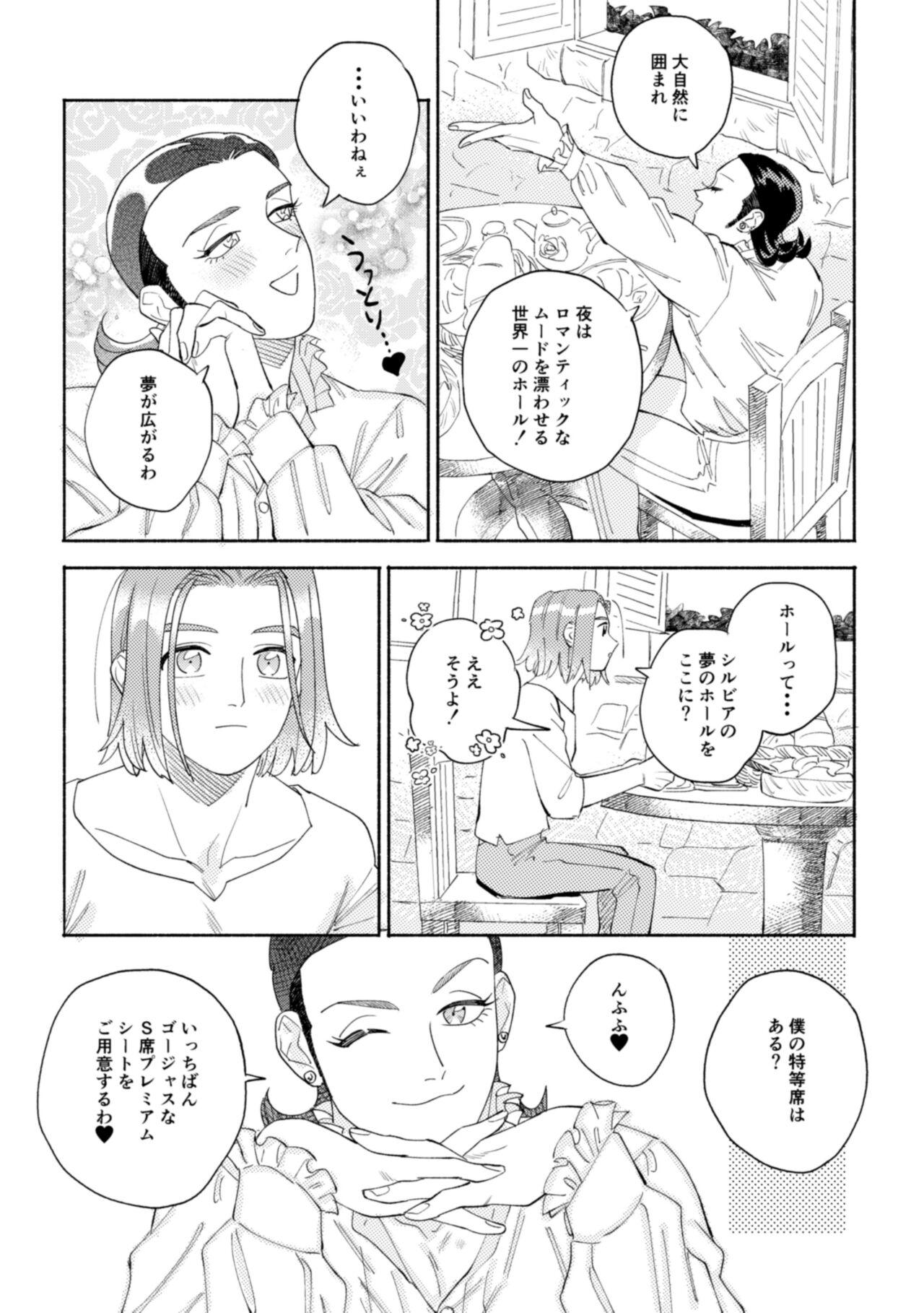 Large Sekai wa Kimi to Tomo ni Warau - Dragon quest xi Gay Clinic - Page 69