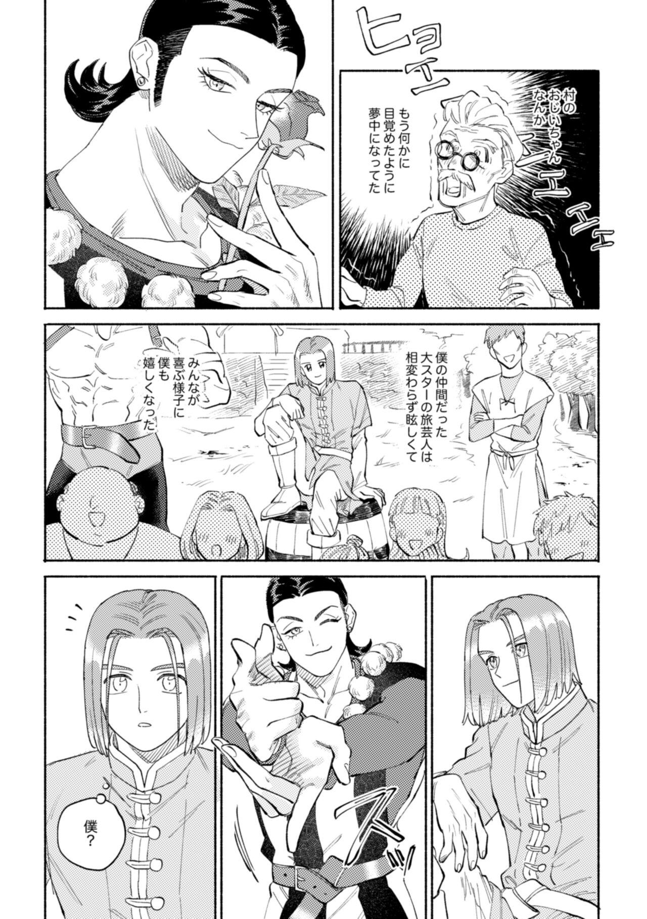 Gay Massage Sekai wa Kimi to Tomo ni Warau - Dragon quest xi Hardcore Gay - Page 7