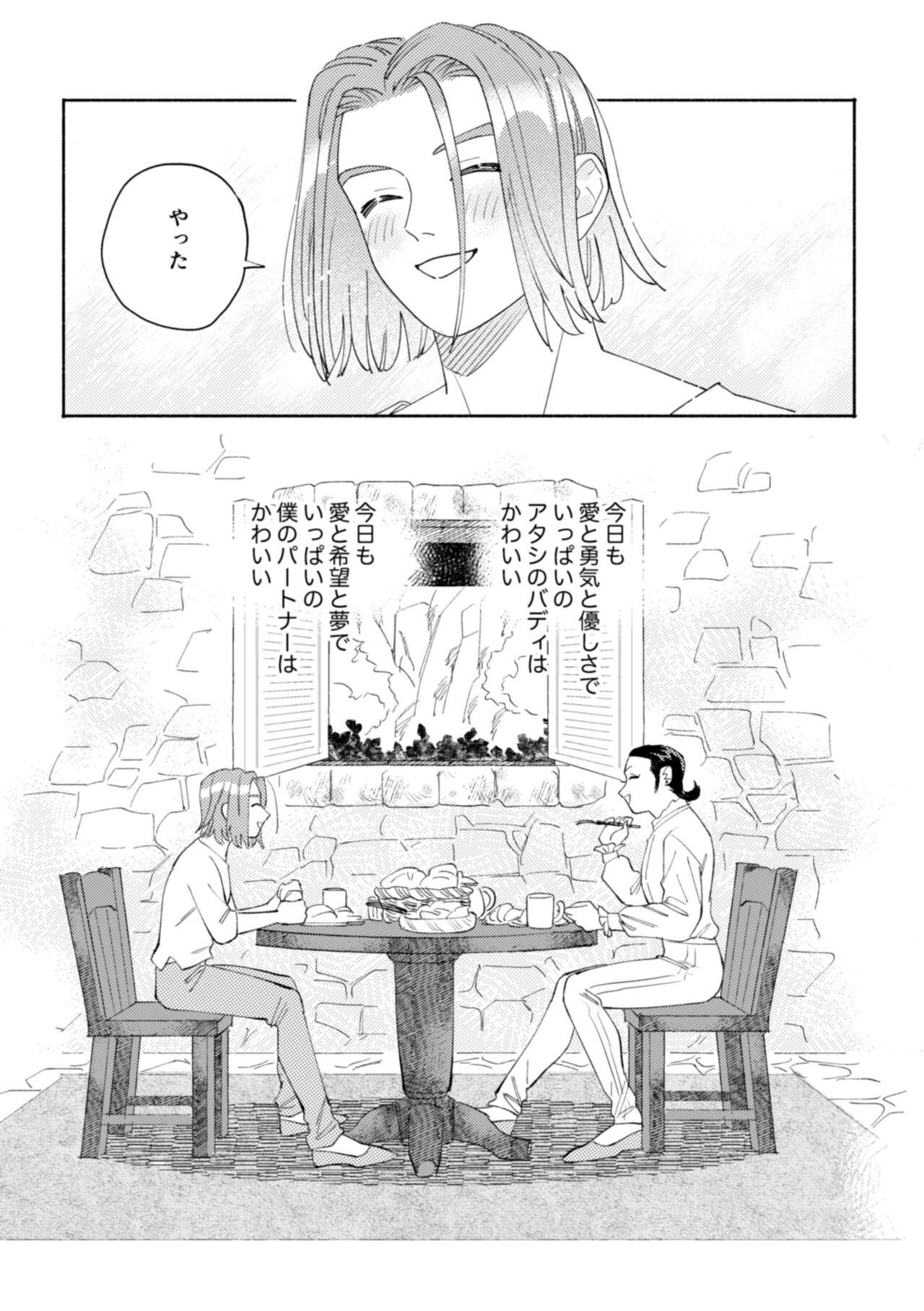 Large Sekai wa Kimi to Tomo ni Warau - Dragon quest xi Gay Clinic - Page 70