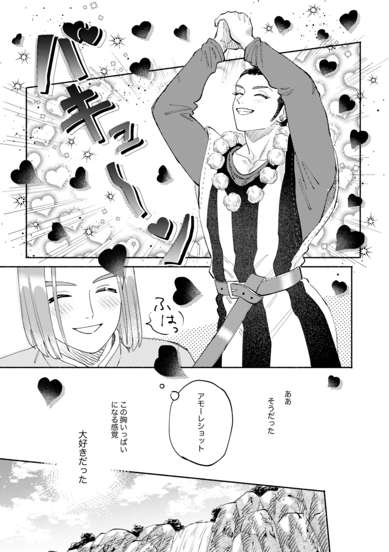 Large Sekai wa Kimi to Tomo ni Warau - Dragon quest xi Gay Clinic - Page 8
