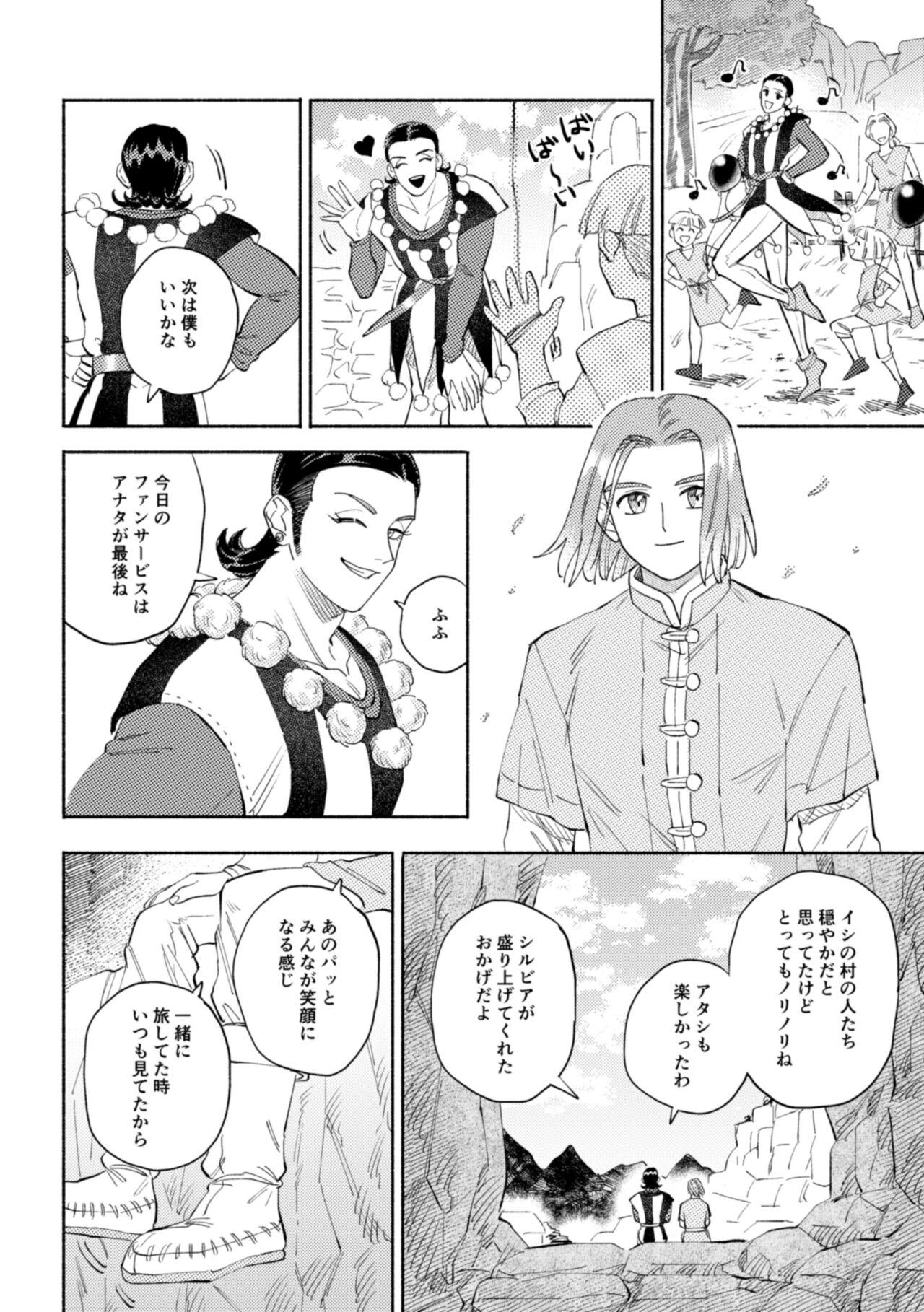 Large Sekai wa Kimi to Tomo ni Warau - Dragon quest xi Gay Clinic - Page 9