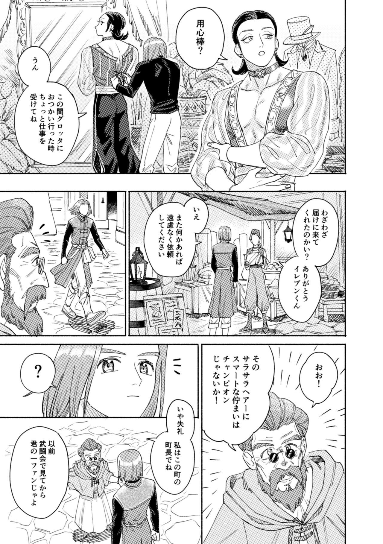 Solo Female Sore wa Star o Muchuu ni Saseta Hoshi - It's the star that made Sylvia crazy. - Dragon quest xi Panty - Page 10