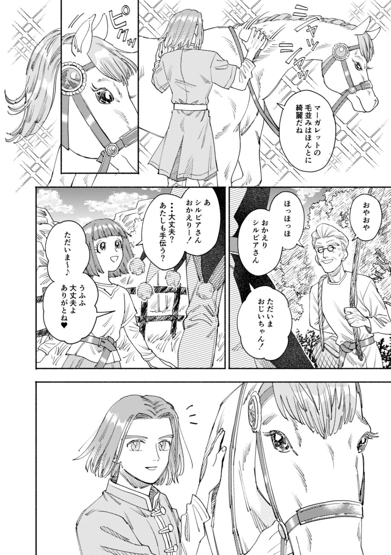 Solo Female Sore wa Star o Muchuu ni Saseta Hoshi - It's the star that made Sylvia crazy. - Dragon quest xi Panty - Page 5
