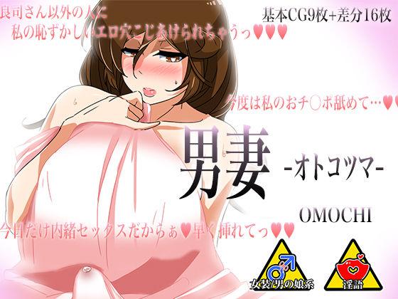 Massage Sex Otokotsuma Bokep - Page 1