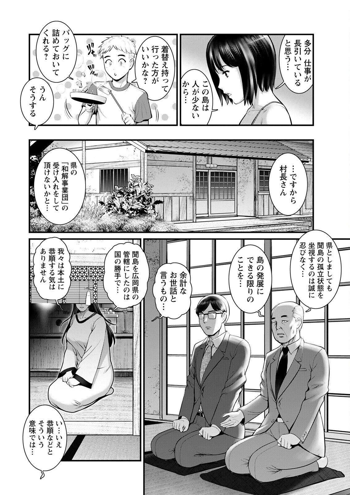 Meshibe no Sakihokoru Ch. 1-13 129