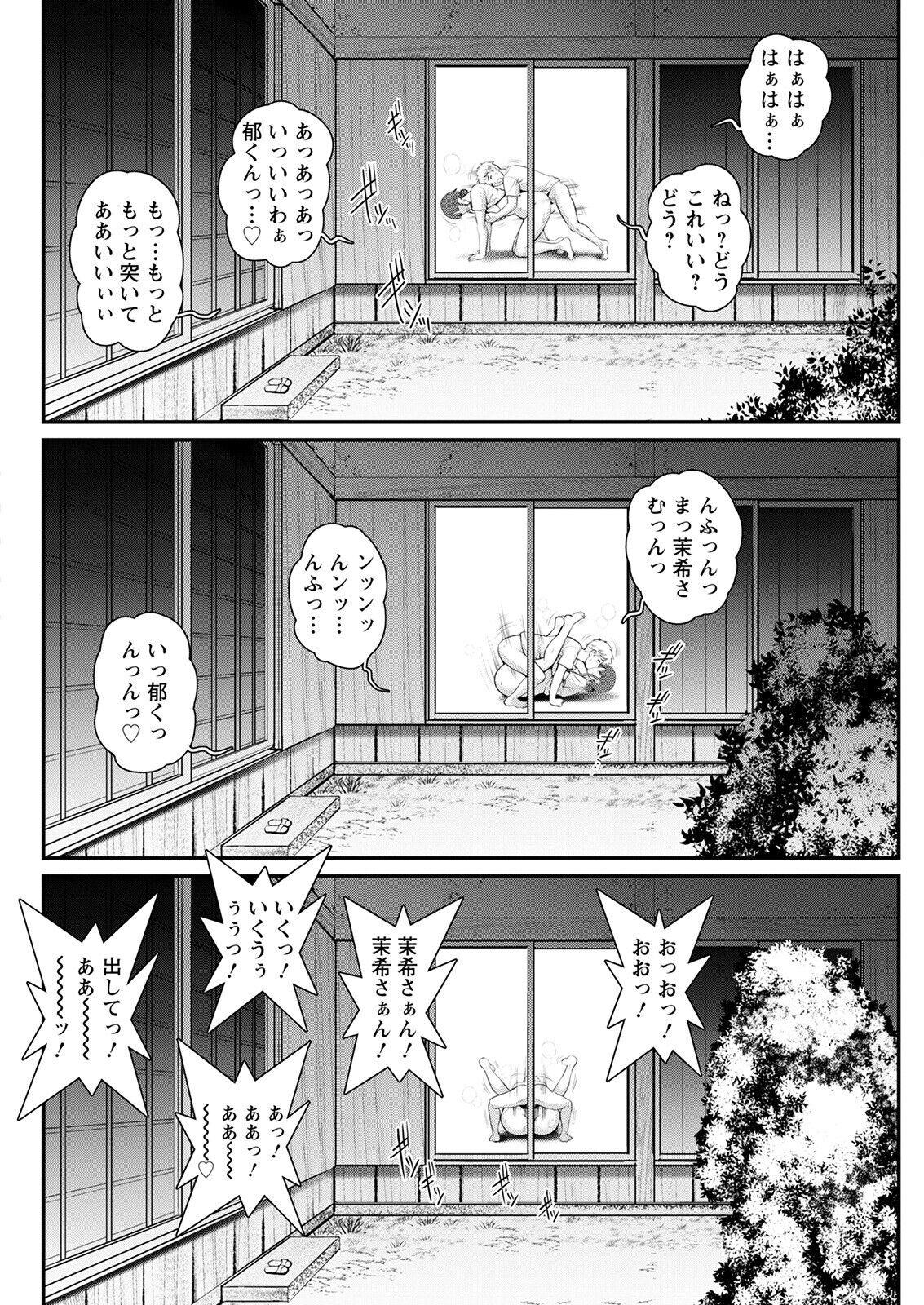 Meshibe no Sakihokoru Ch. 1-13 171