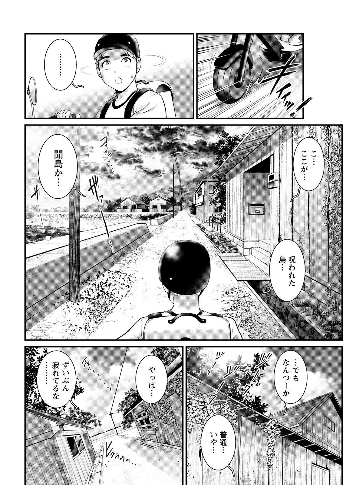 Meshibe no Sakihokoru Ch. 1-13 25