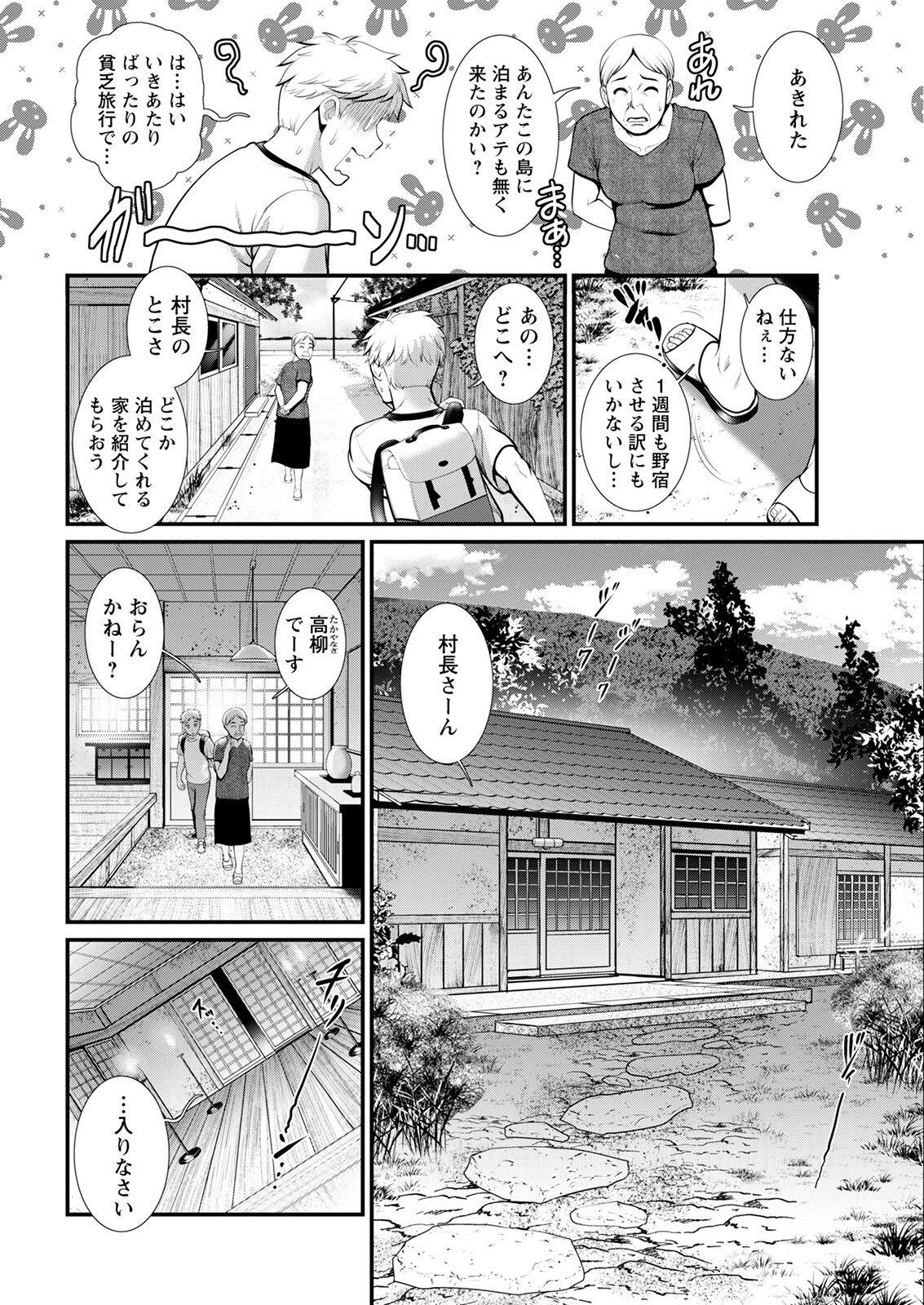 Meshibe no Sakihokoru Ch. 1-13 29