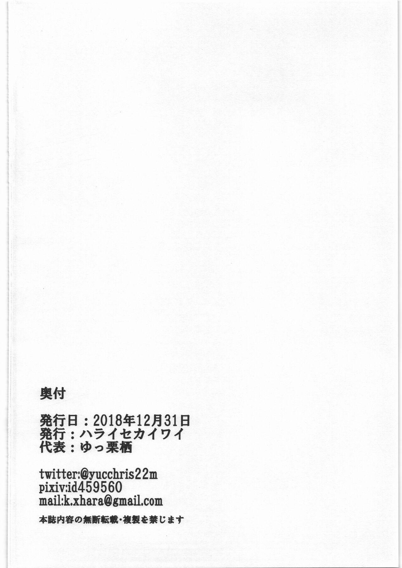 (C95) [Haraise Kaiwai (Yucchris)] Sekai Sentouryoku 15-man shika Nai kara Copy-bon Koshiraeta (Various) 10