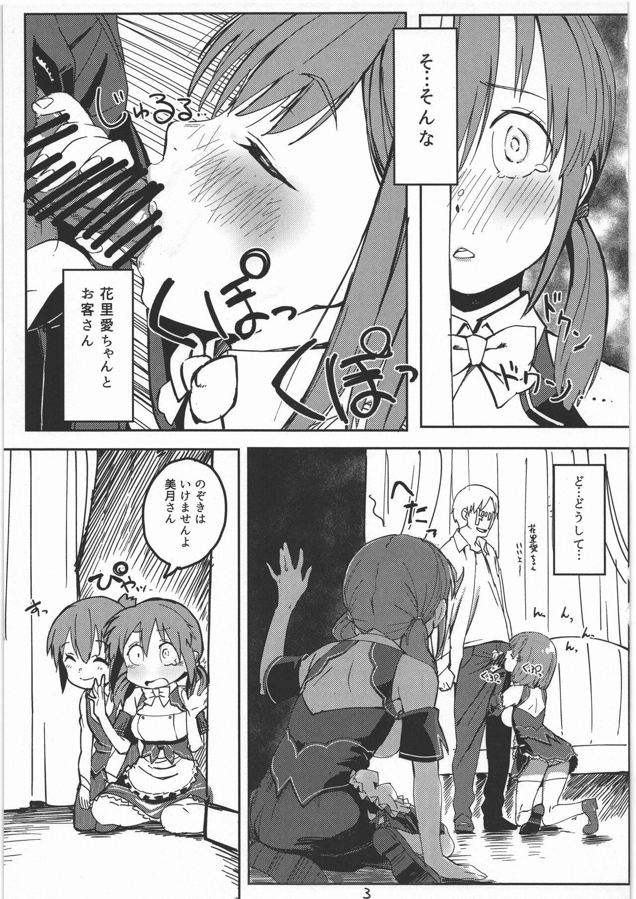 Perfect Butt Mitsuki to Pure Oji-san - Dream c club Gay Public - Page 2