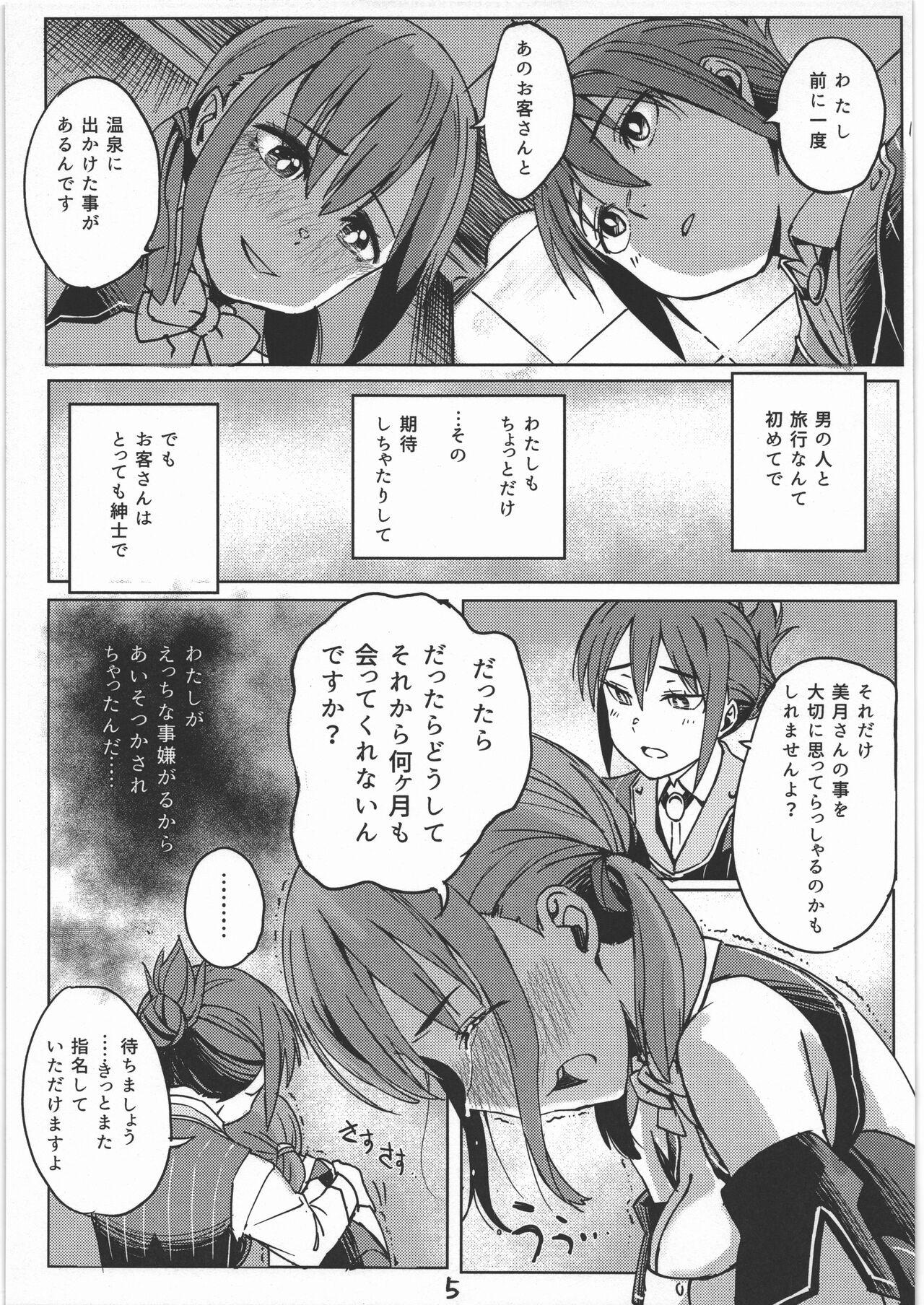 Perfect Butt Mitsuki to Pure Oji-san - Dream c club Gay Public - Page 4