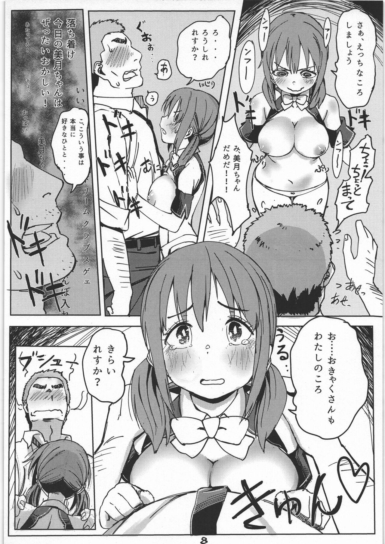 Perfect Butt Mitsuki to Pure Oji-san - Dream c club Gay Public - Page 7