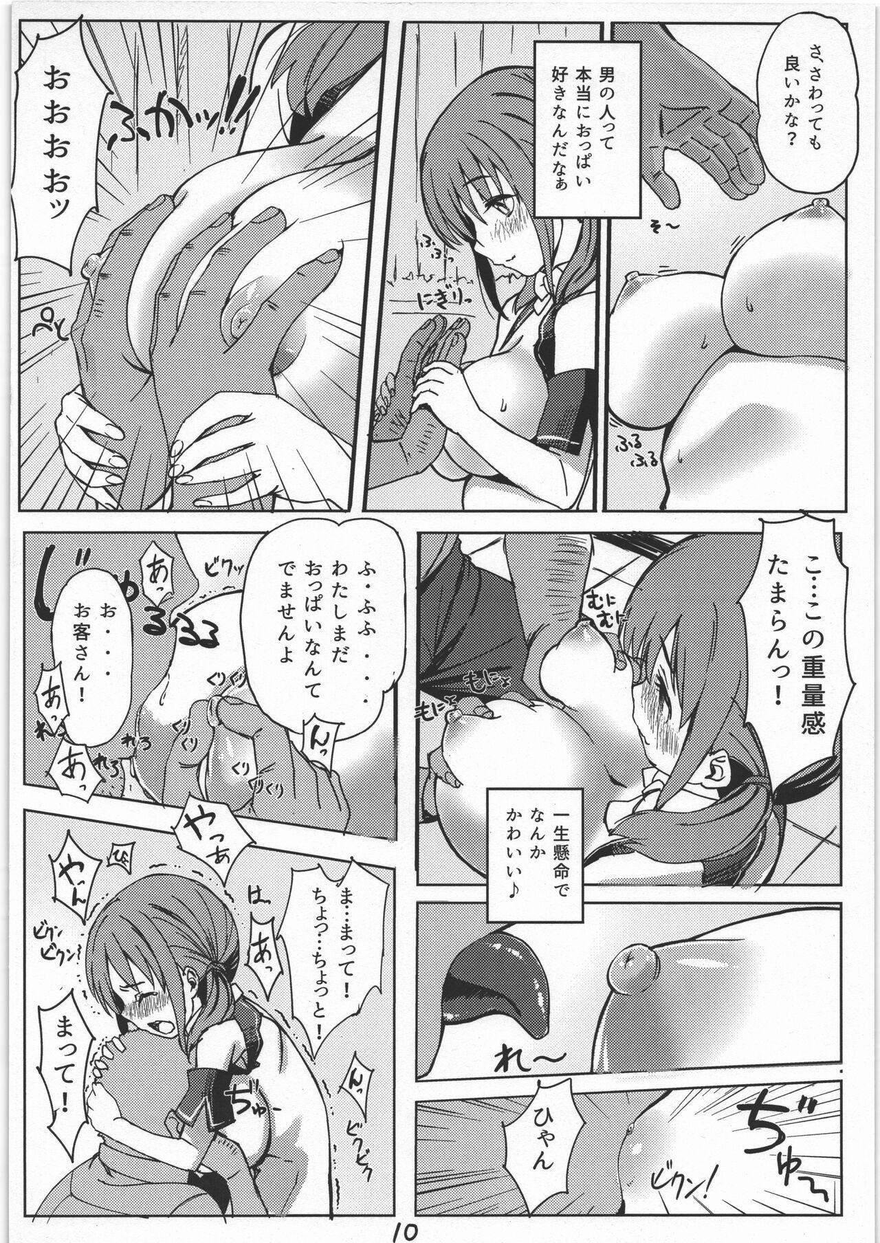 Perfect Butt Mitsuki to Pure Oji-san - Dream c club Gay Public - Page 9
