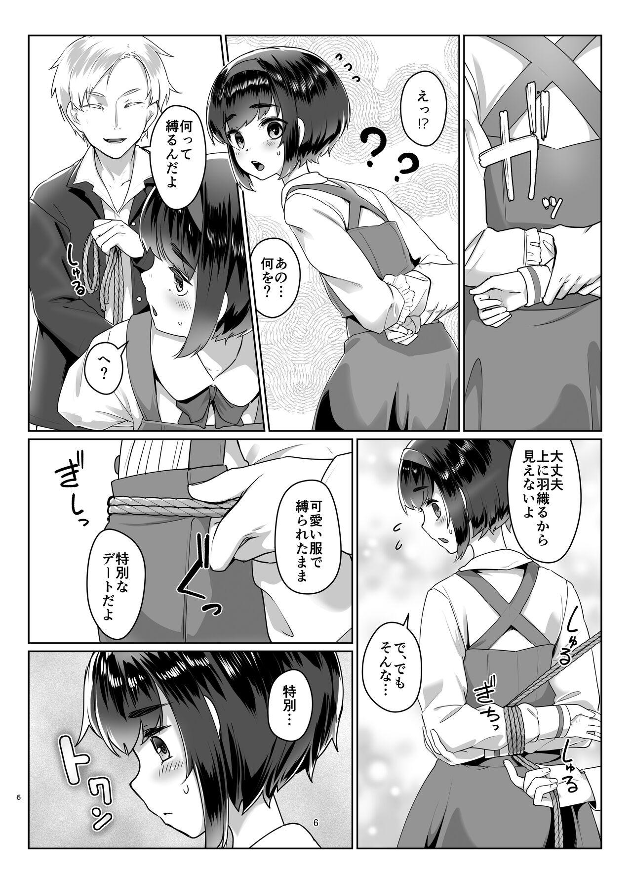 Chudai Tooi Hinata 2 8teenxxx - Page 5