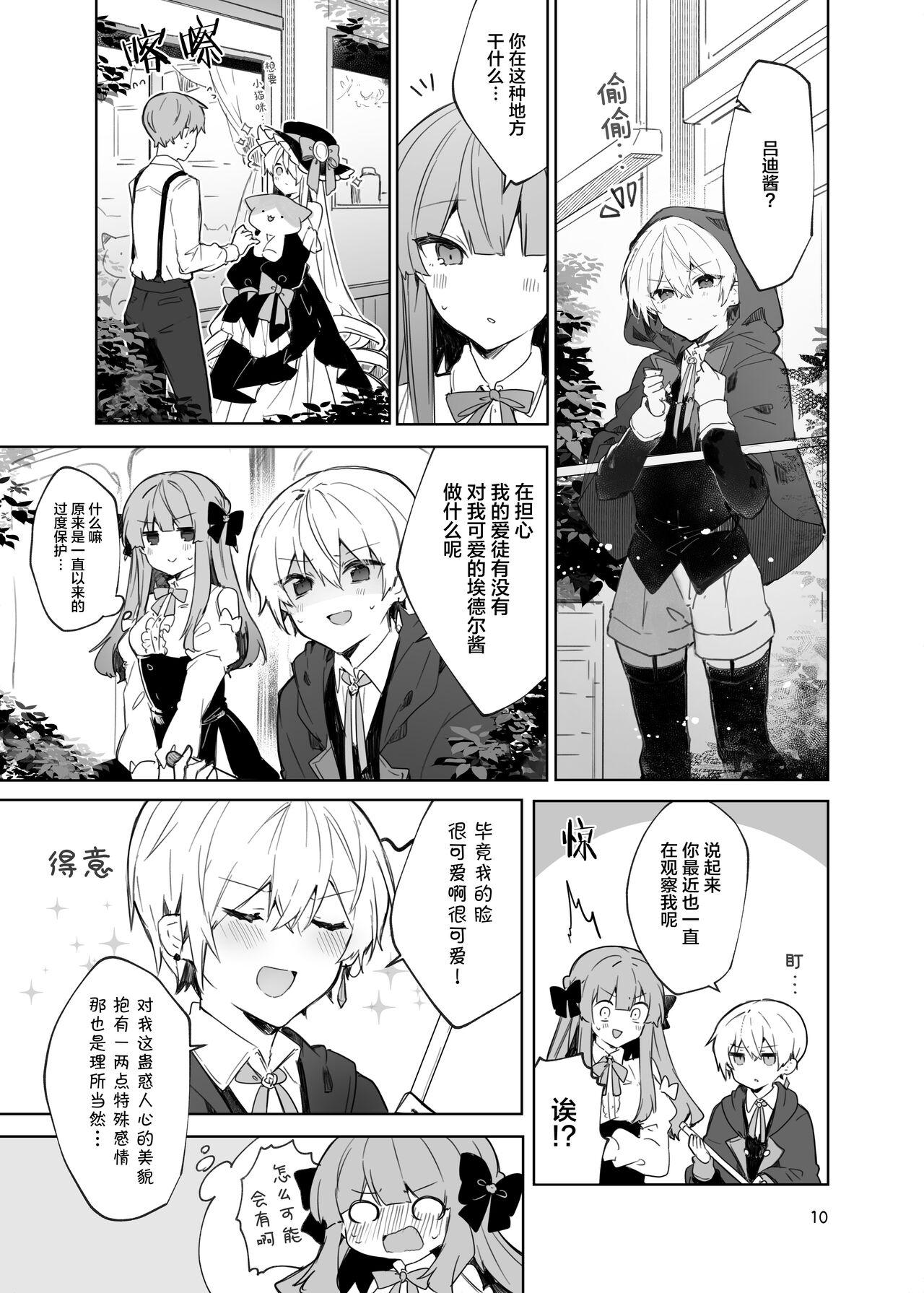 Husband N/A! Anna-chan Matome Hon - Original Bondagesex - Page 11