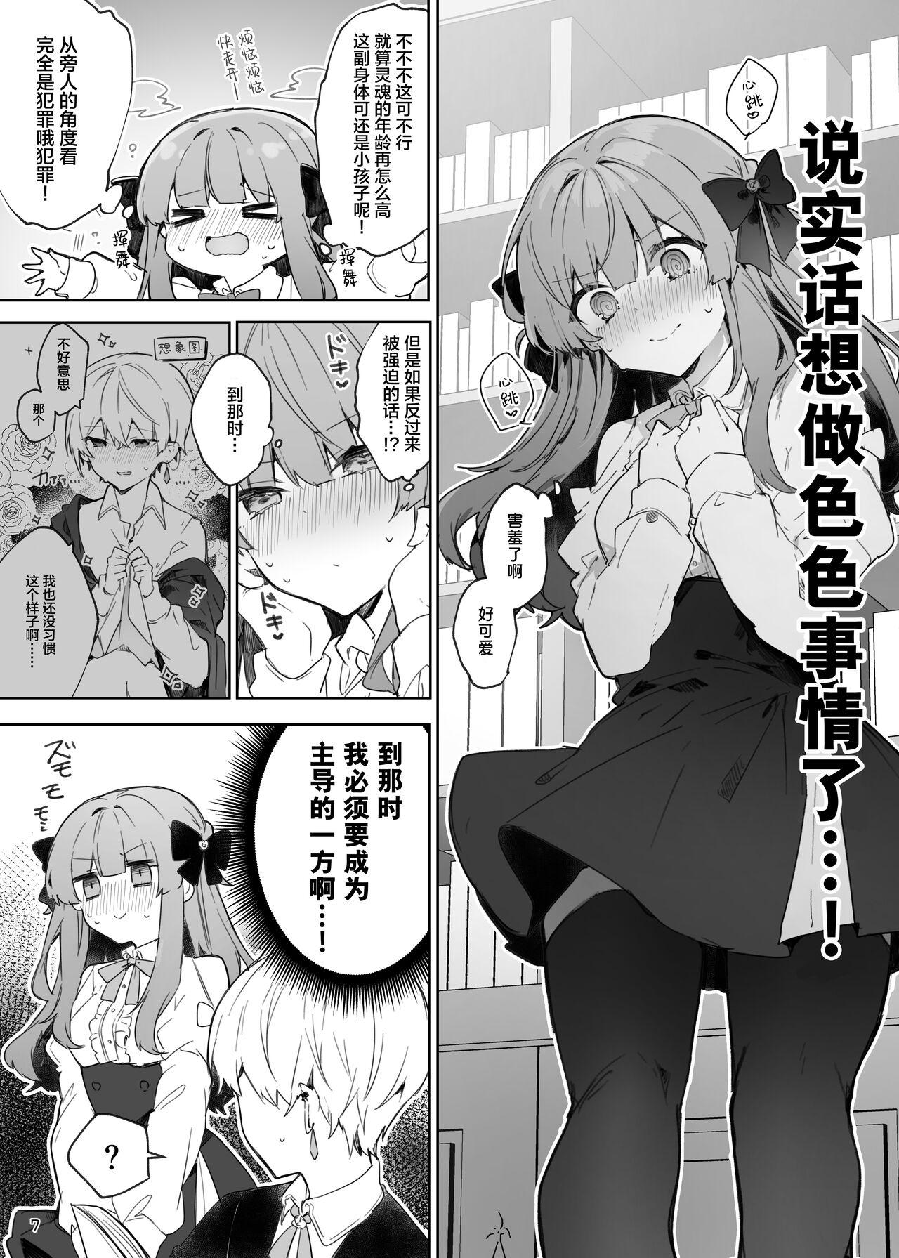 Twerking N/A! Anna-chan Matome Hon - Original Amateur Pussy - Page 8