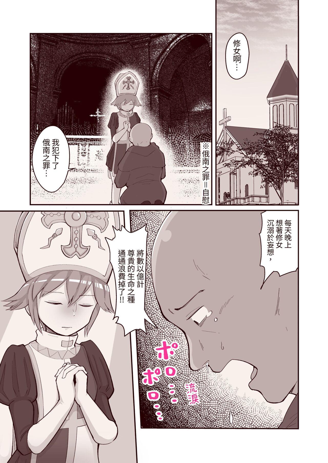 Cheating Wife Subete no Seishi wa Shinsei nari - Original Foot Job - Page 2