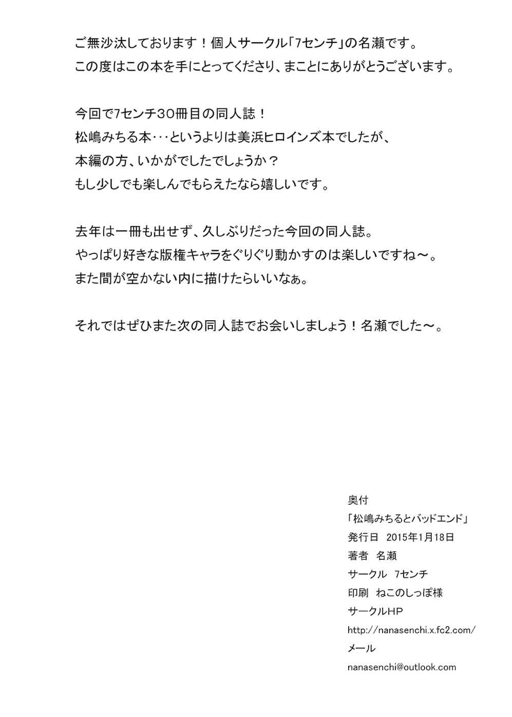 Punheta Matsushima Michiru to Bad End - Grisaia no kajitsu Clothed Sex - Page 58