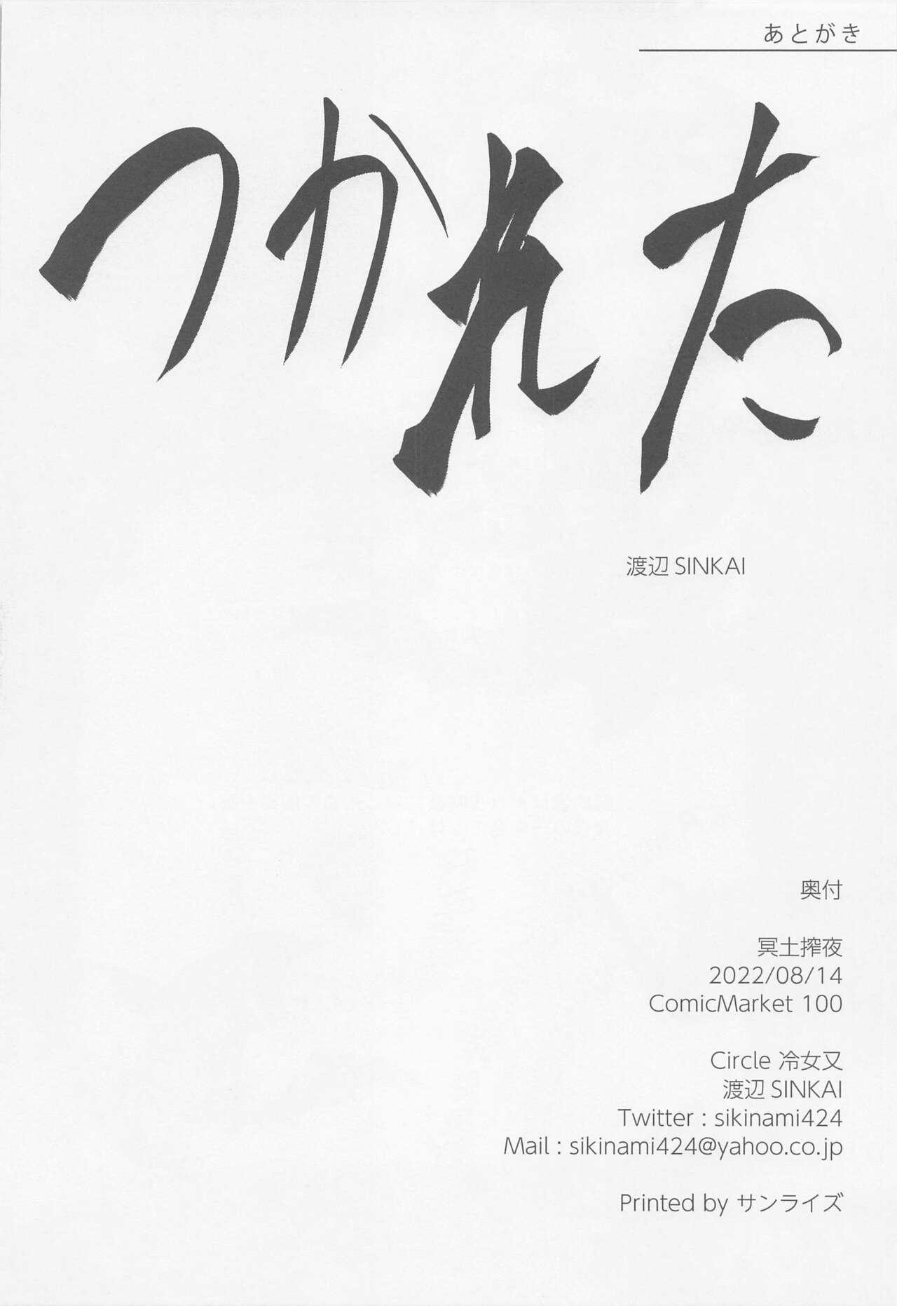 Ssbbw Meido Sakuya - Touhou project Cunnilingus - Page 21