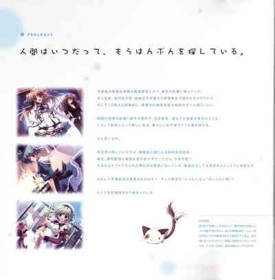 Mashiro-Iro Symphony Visual Fanbook 3
