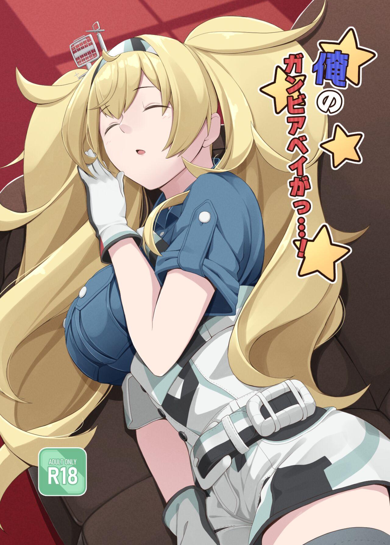 Adult Ore no Gambier Bay ga...! - Kantai collection Spit - Picture 1