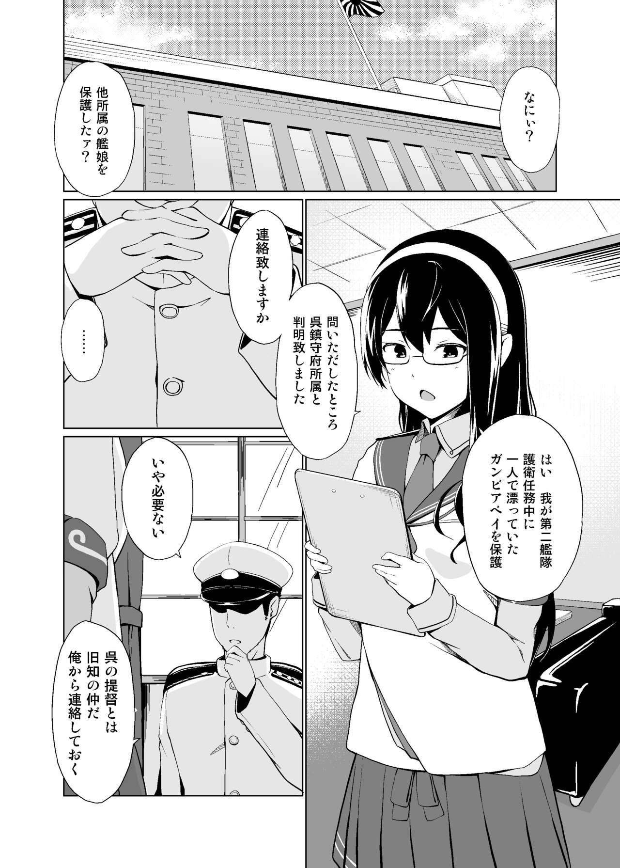 Ethnic Ore no Gambier Bay ga...! - Kantai collection Pack - Page 3