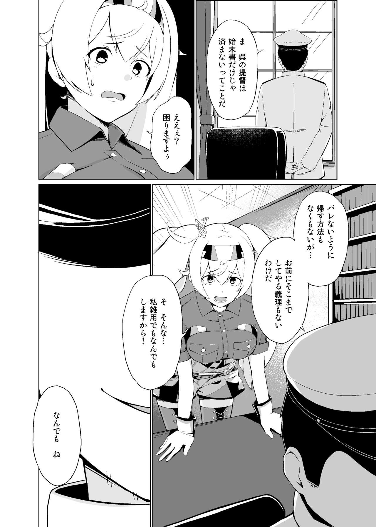Young Tits Ore no Gambier Bay ga...! - Kantai collection Private Sex - Page 6